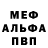Метадон белоснежный Boris Kurmyshov